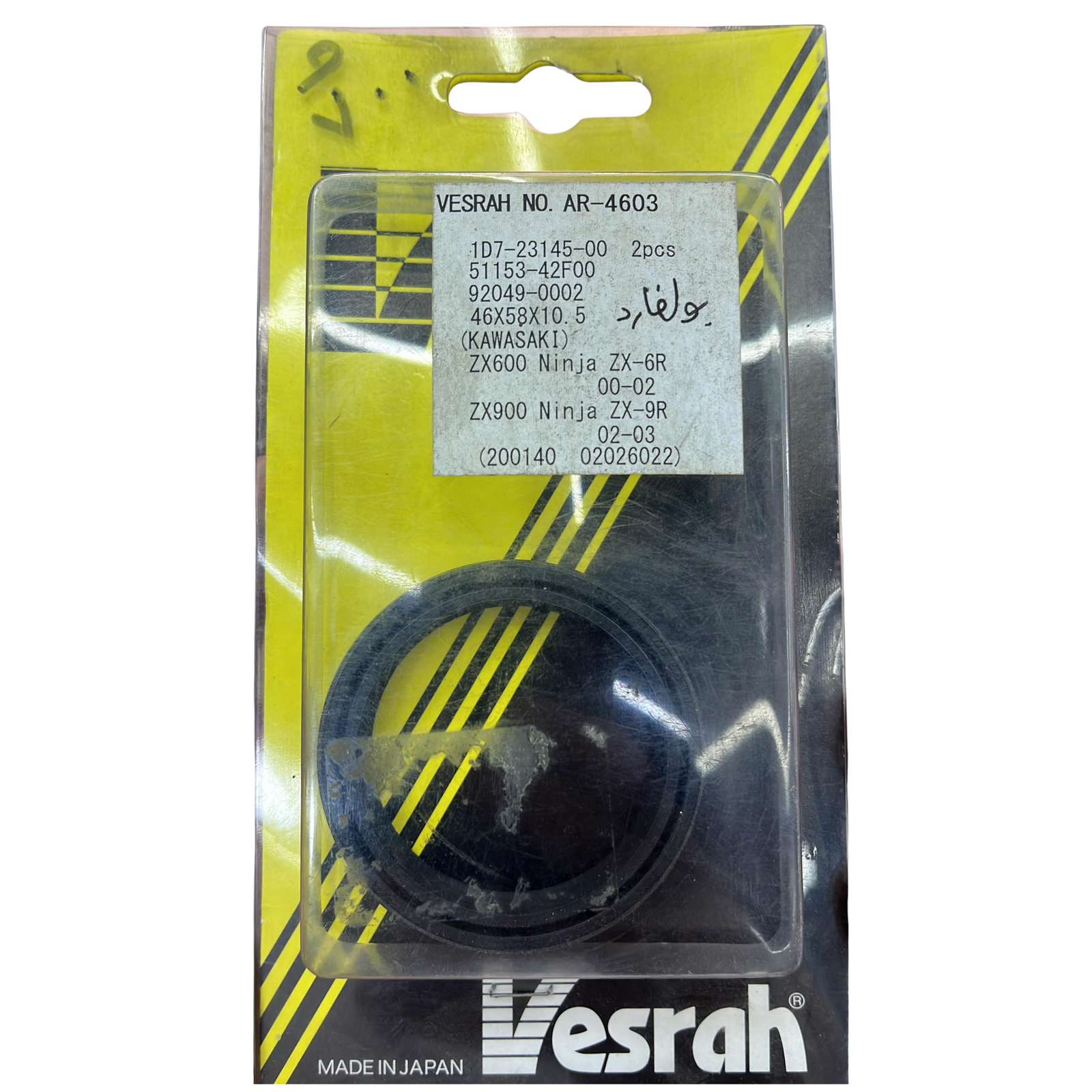 Untitled design (32) جلدة مساعدين أمامية Vesrah AR-4603 (46 × 58 × 10.5 mm) - الصورة 1